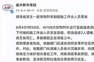 B席：我们在防守上要更有组织性，每个人都需要做得更好